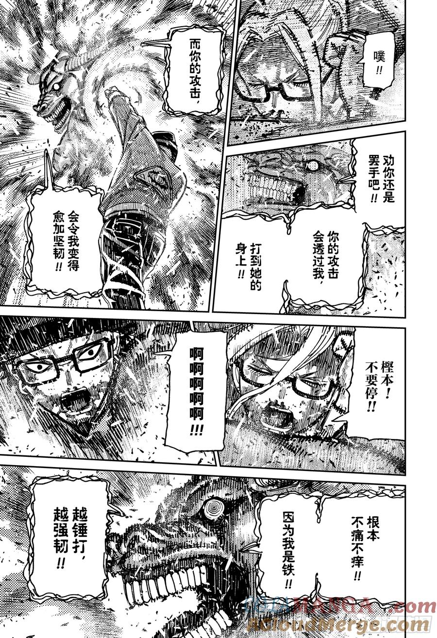 第178话神的力量-胆大党（当哒当）-龙幸伸,集英社（第17张）