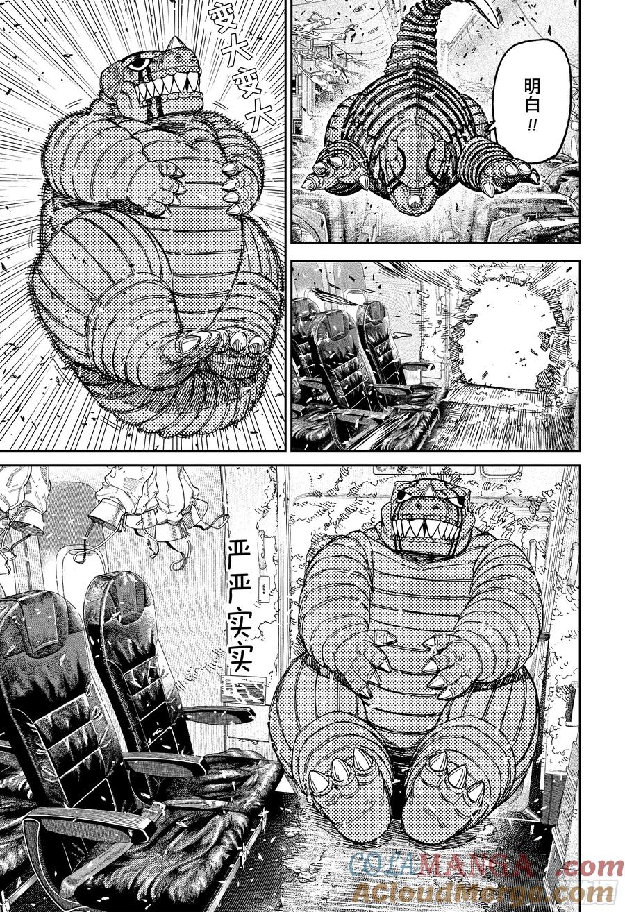 第195话台风直击-胆大党（当哒当）-龙幸伸,集英社（第7张）