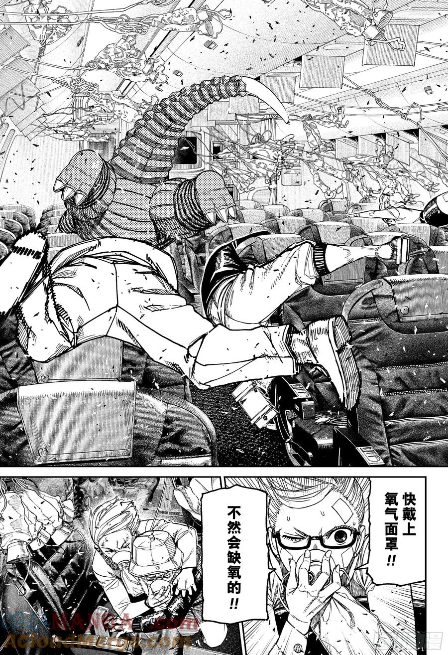 第195话台风直击-胆大党（当哒当）-龙幸伸,集英社（第5张）