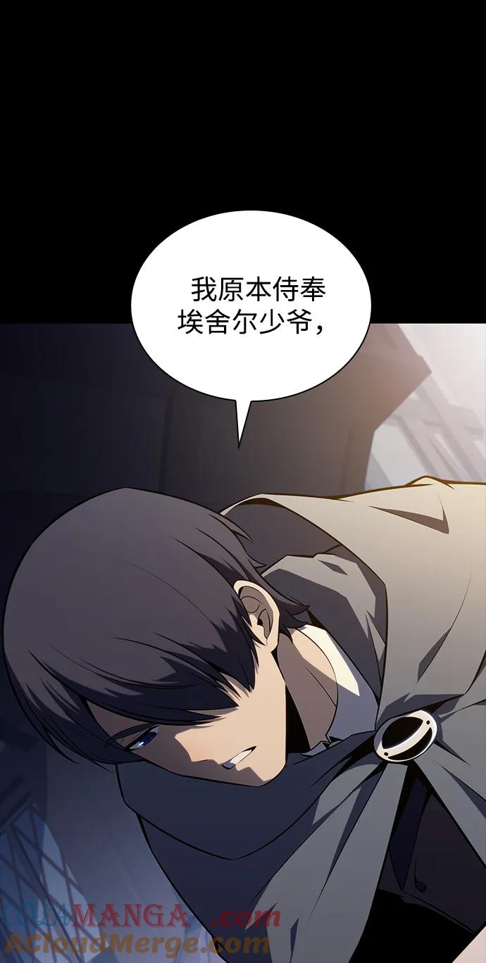 第27话关联之处（1）-公爵家的重生暗杀者-CoffeeLime/SWING BAT,SWING BAT（第34张）