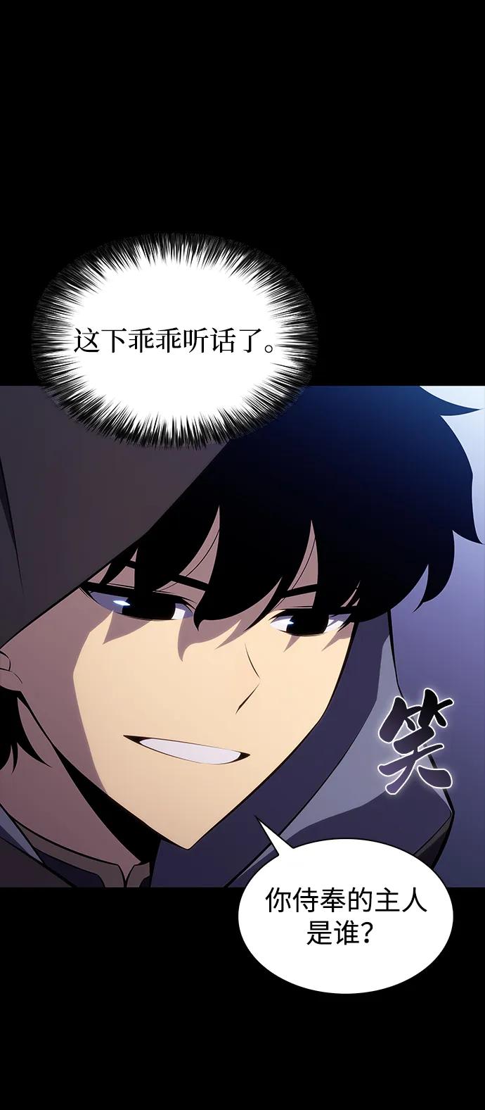 第27话关联之处（1）-公爵家的重生暗杀者-CoffeeLime/SWING BAT,SWING BAT（第33张）