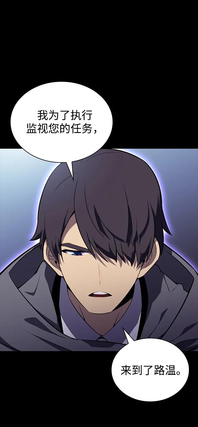 第27话关联之处（1）-公爵家的重生暗杀者-CoffeeLime/SWING BAT,SWING BAT（第32张）