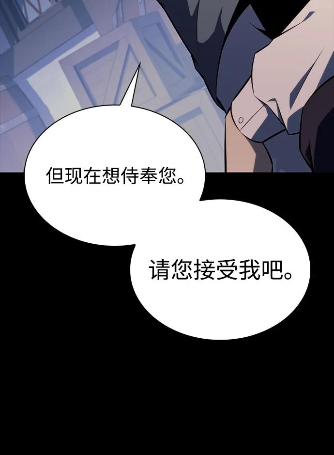 第27话关联之处（1）-公爵家的重生暗杀者-CoffeeLime/SWING BAT,SWING BAT（第35张）