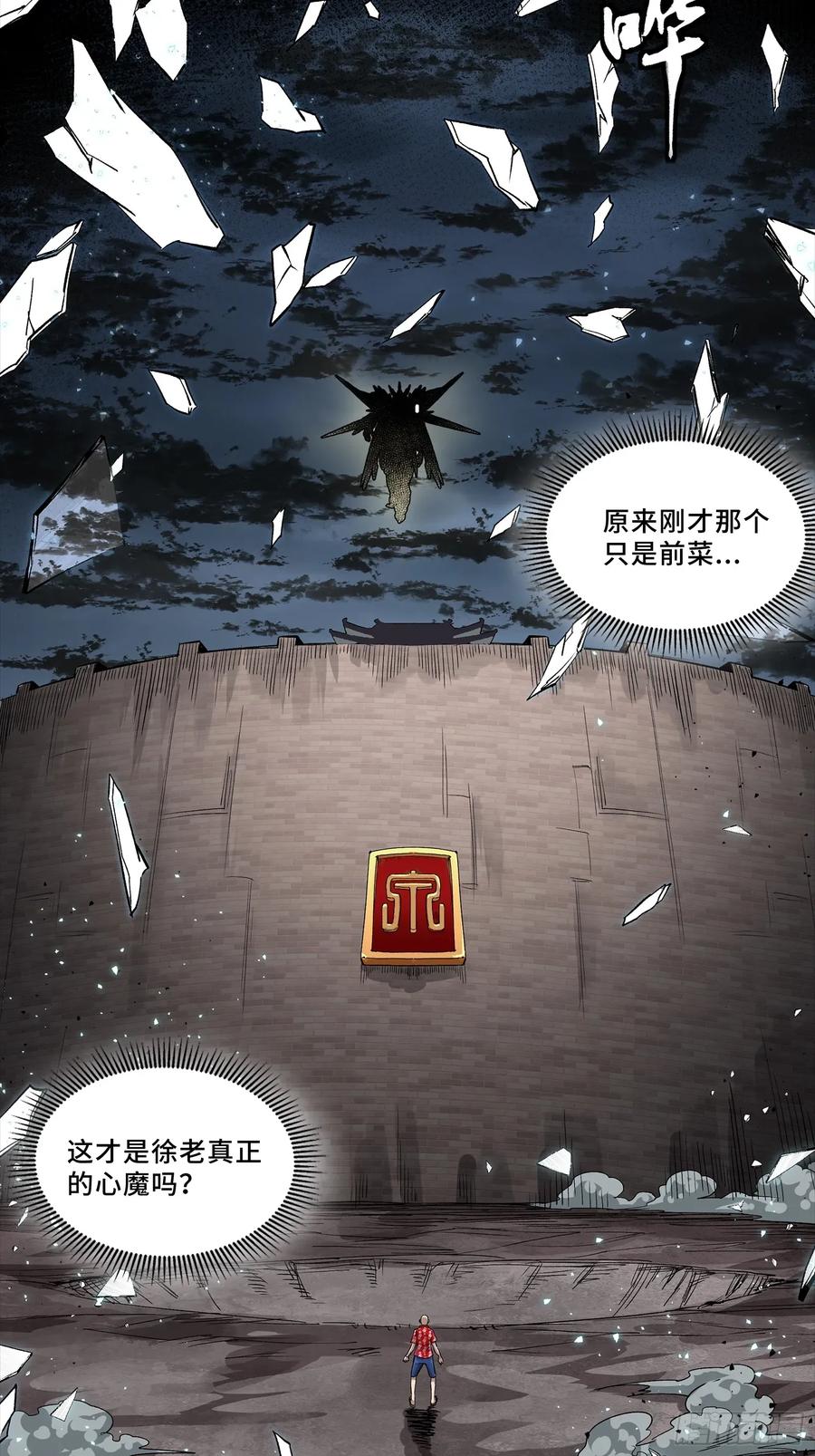 259魂脉淬炼术-星甲魂将传-乐想动漫 x 摩动核稳霸（第24张）