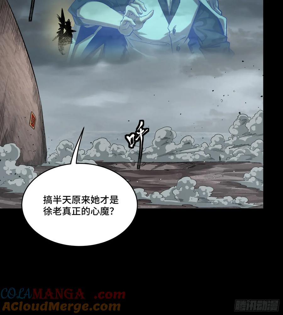 259魂脉淬炼术-星甲魂将传-乐想动漫 x 摩动核稳霸（第31张）
