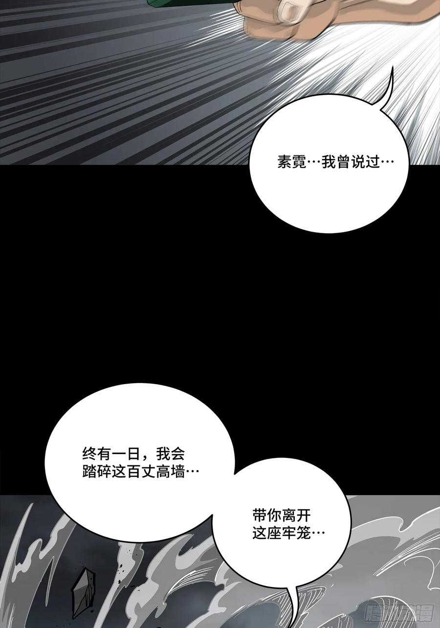259魂脉淬炼术-星甲魂将传-乐想动漫 x 摩动核稳霸（第38张）