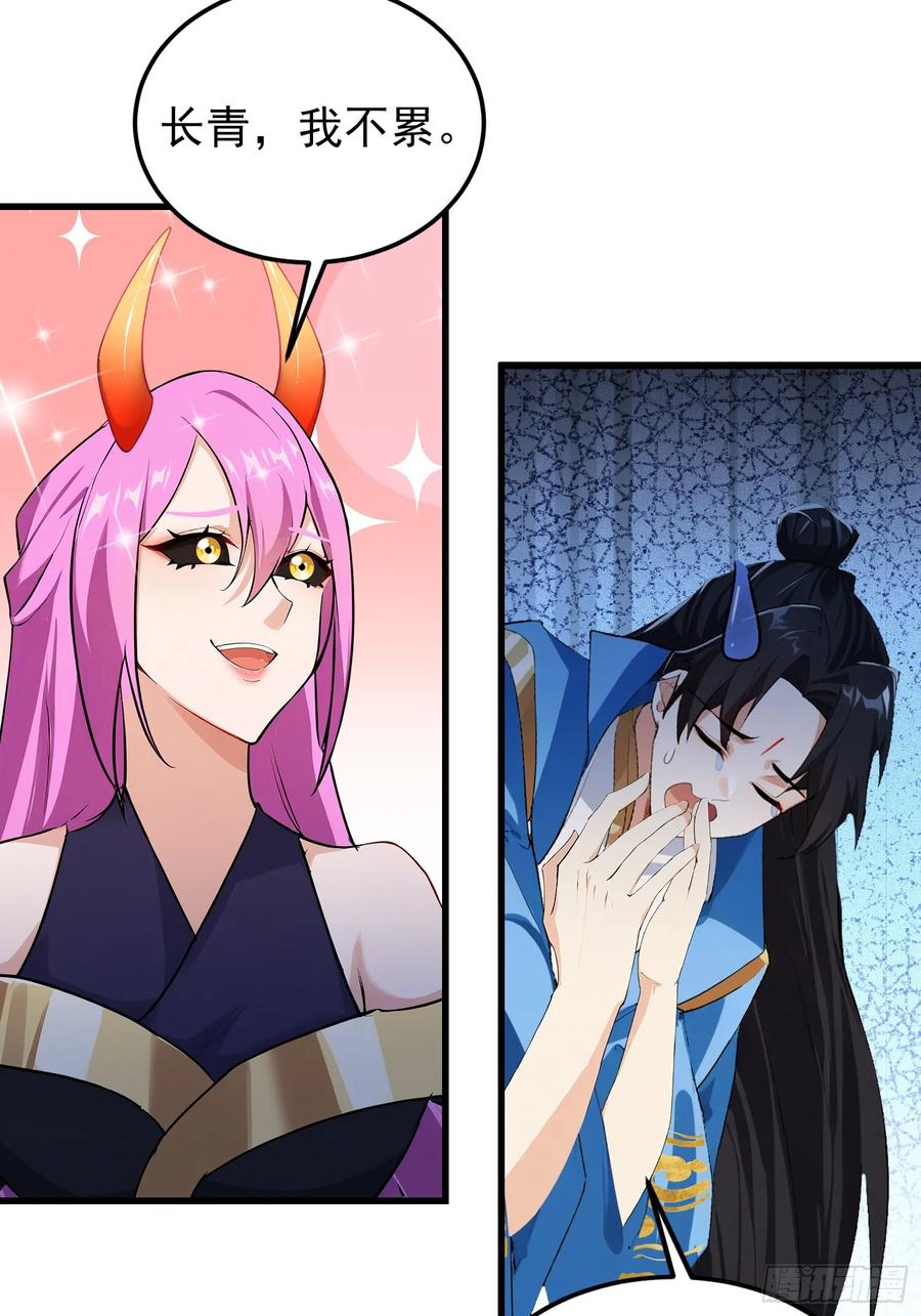 第277话谁要和你地老天荒？-原来我早就无敌了-奇想漫画（第18张）