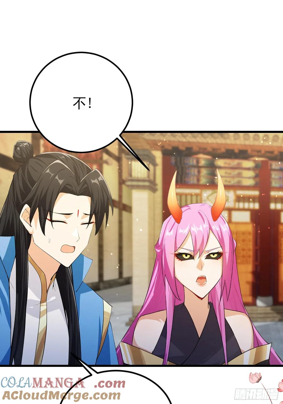 第277话谁要和你地老天荒？-原来我早就无敌了-奇想漫画（第13张）