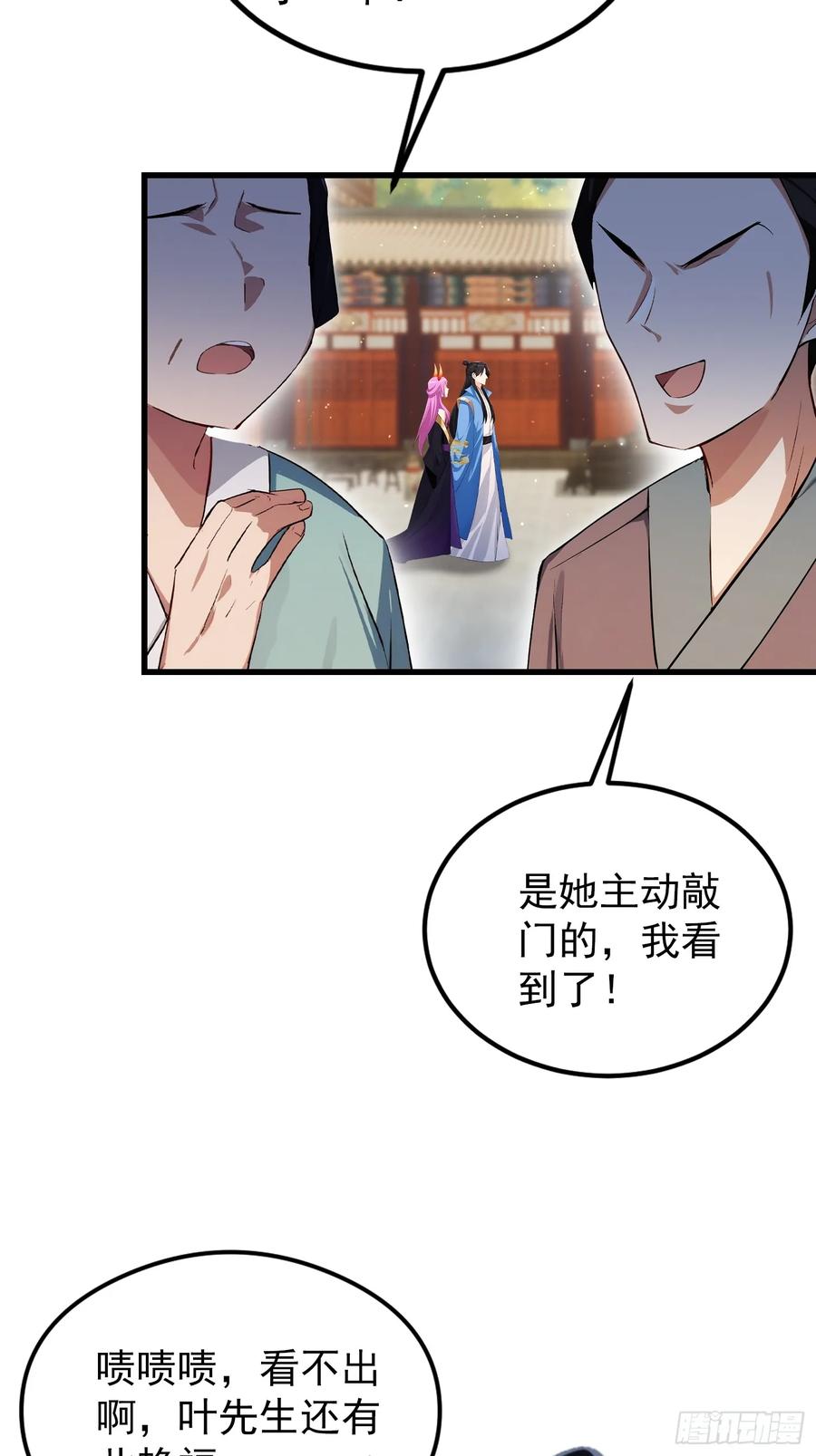第277话谁要和你地老天荒？-原来我早就无敌了-奇想漫画（第8张）
