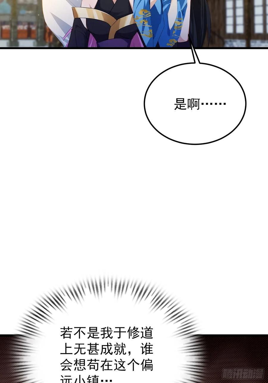 第277话谁要和你地老天荒？-原来我早就无敌了-奇想漫画（第20张）