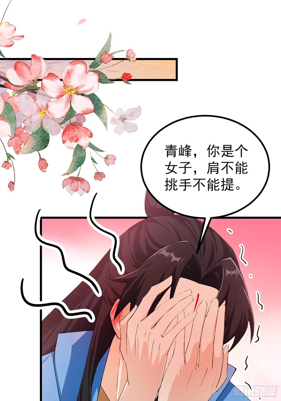 第277话谁要和你地老天荒？-原来我早就无敌了-奇想漫画（第15张）