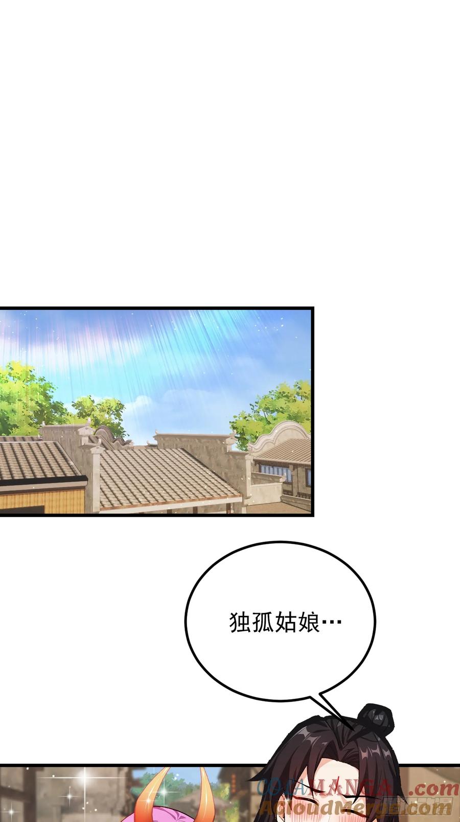第277话谁要和你地老天荒？-原来我早就无敌了-奇想漫画（第4张）