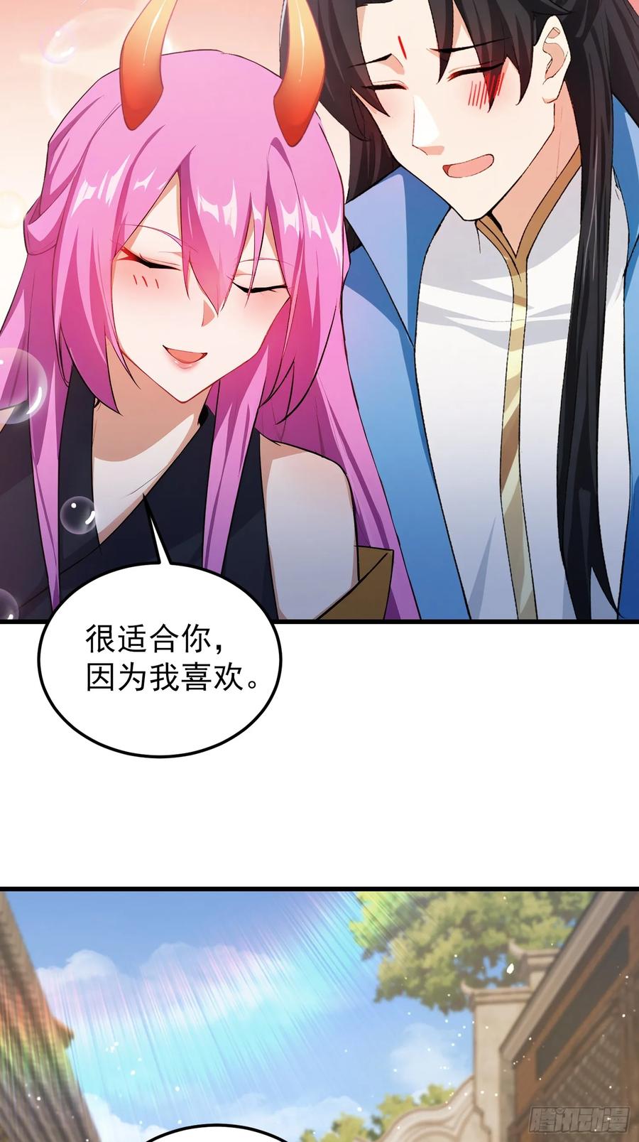 第277话谁要和你地老天荒？-原来我早就无敌了-奇想漫画（第6张）