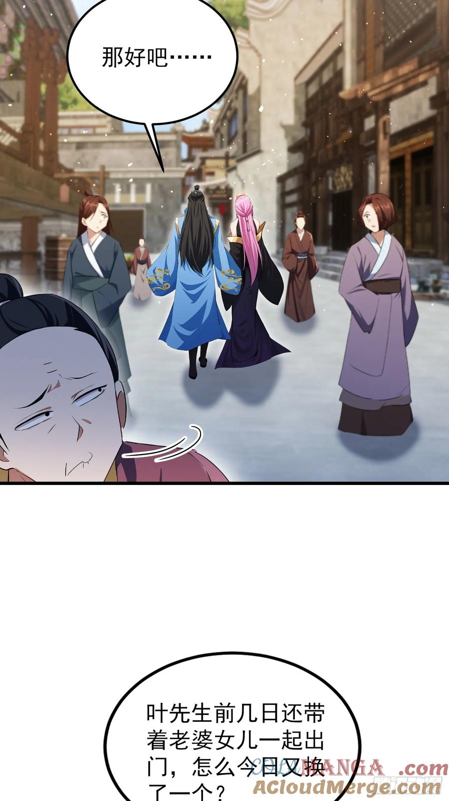 第277话谁要和你地老天荒？-原来我早就无敌了-奇想漫画（第7张）