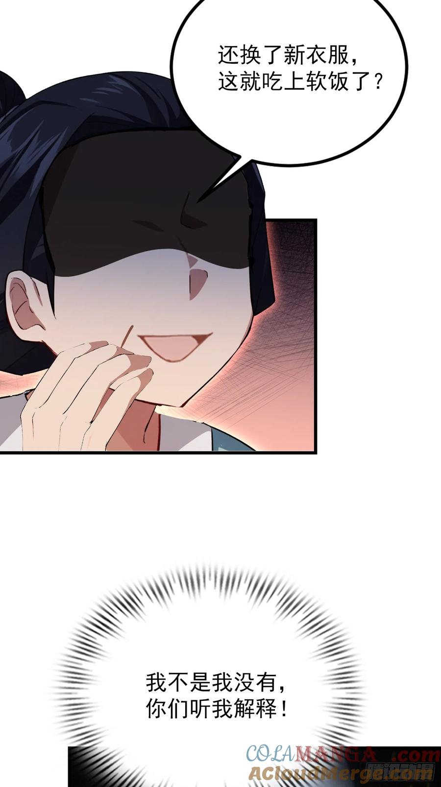 第277话谁要和你地老天荒？-原来我早就无敌了-奇想漫画（第10张）