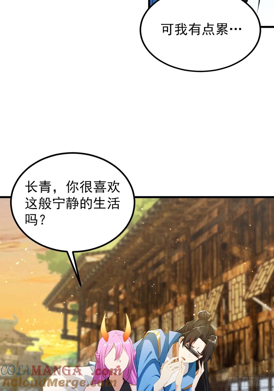 第277话谁要和你地老天荒？-原来我早就无敌了-奇想漫画（第19张）