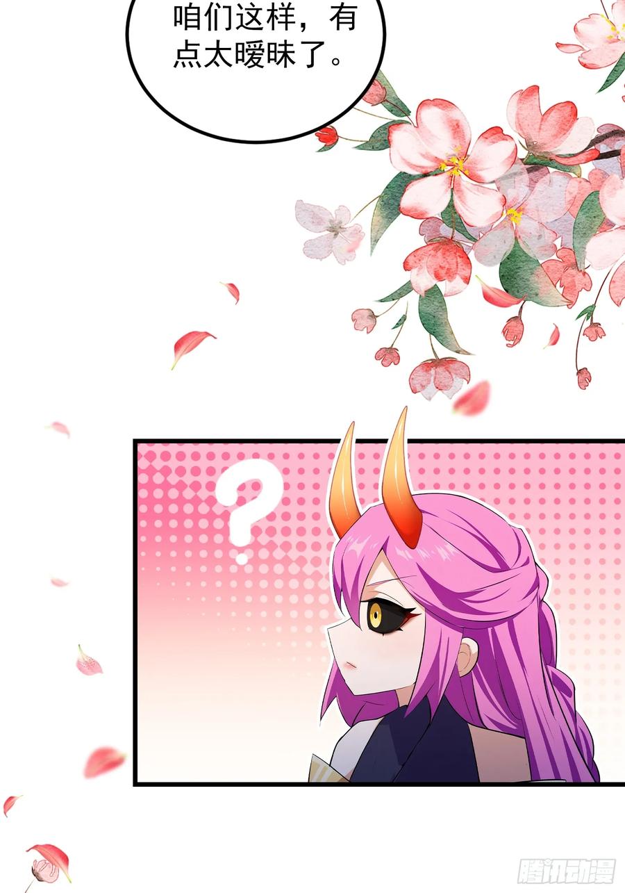 第277话谁要和你地老天荒？-原来我早就无敌了-奇想漫画（第14张）