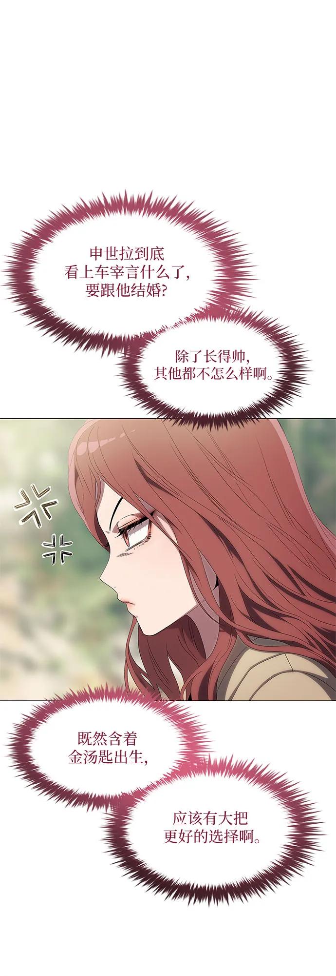 第3话-恶毒女配不按剧本走-Apricot.K,Ganno（第26张）