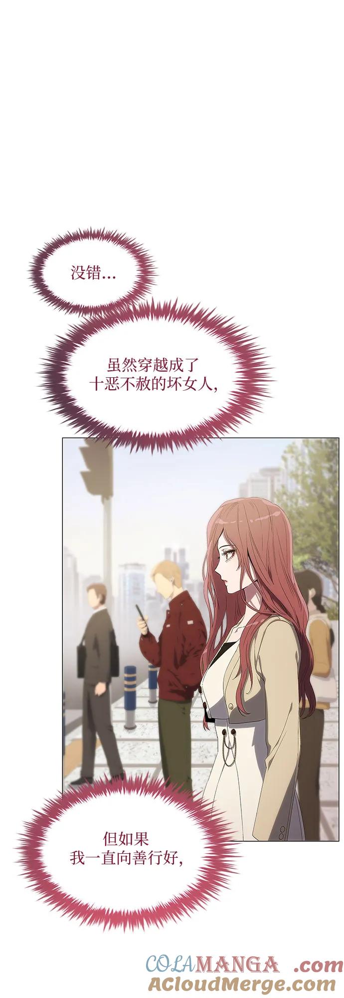 第3话-恶毒女配不按剧本走-Apricot.K,Ganno（第28张）