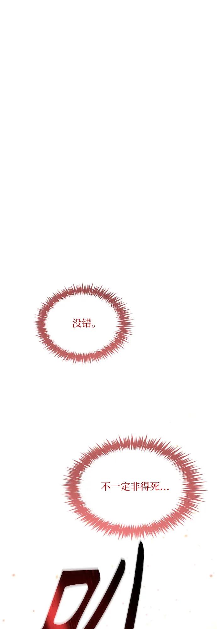 第3话-恶毒女配不按剧本走-Apricot.K,Ganno（第30张）