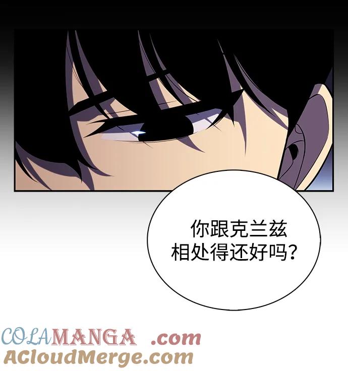 第30话爱丽丝·贝尔特-公爵家的重生暗杀者-CoffeeLime/SWING BAT,SWING BAT（第16张）