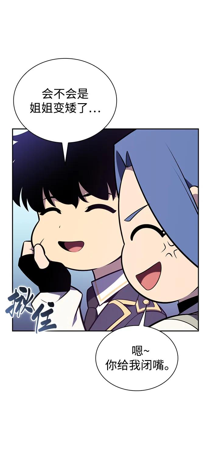 第30话爱丽丝·贝尔特-公爵家的重生暗杀者-CoffeeLime/SWING BAT,SWING BAT（第5张）