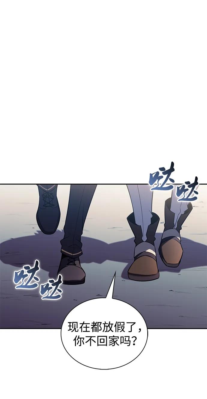 第30话爱丽丝·贝尔特-公爵家的重生暗杀者-CoffeeLime/SWING BAT,SWING BAT（第9张）
