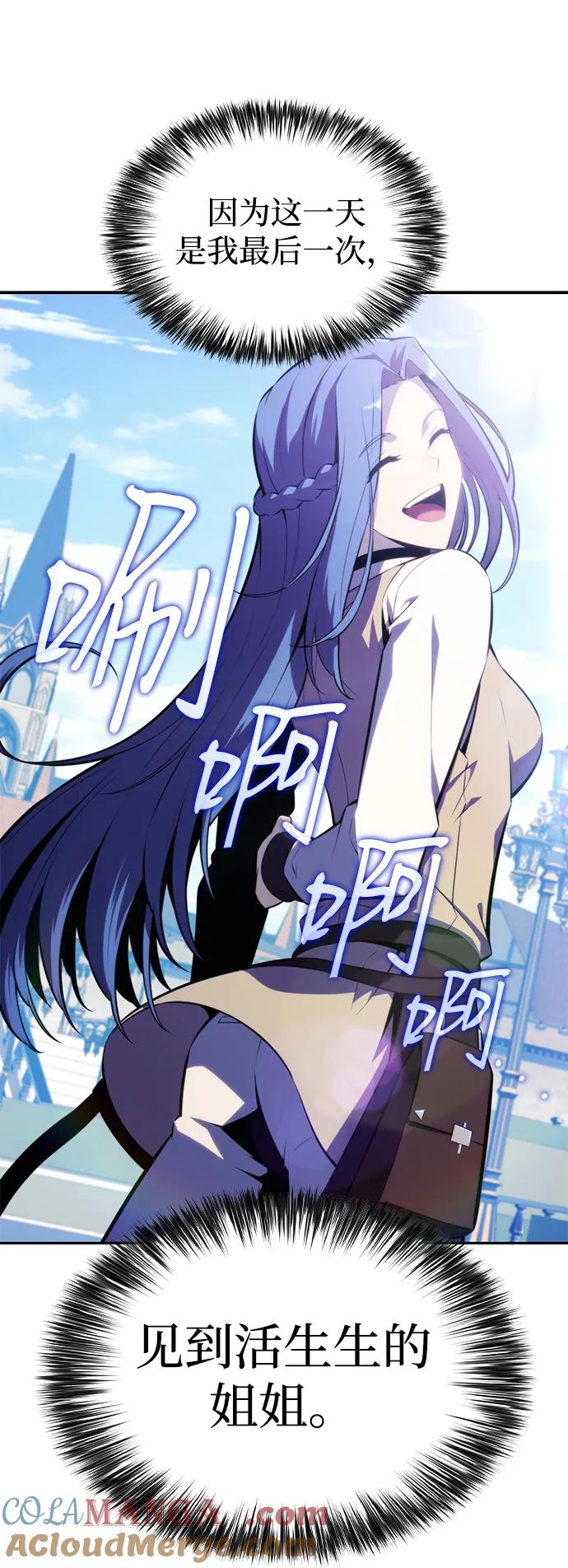 第30话爱丽丝·贝尔特-公爵家的重生暗杀者-CoffeeLime/SWING BAT,SWING BAT（第7张）