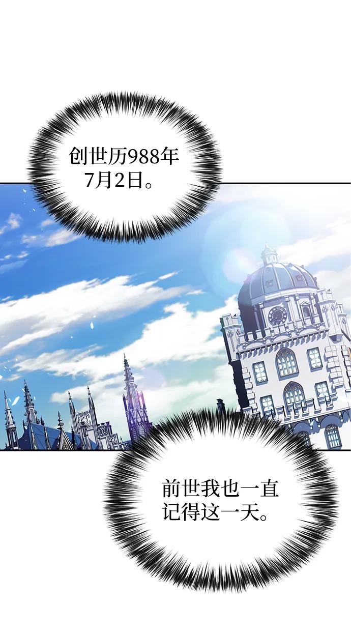 第30话爱丽丝·贝尔特-公爵家的重生暗杀者-CoffeeLime/SWING BAT,SWING BAT（第6张）