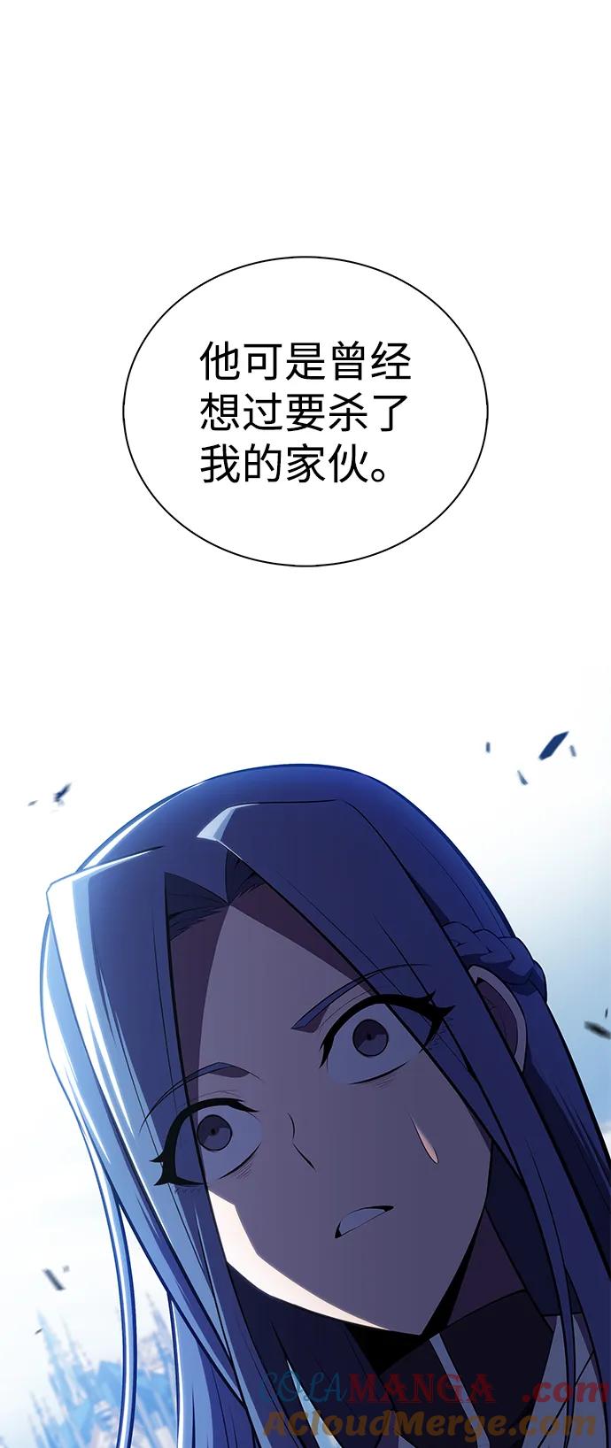 第30话爱丽丝·贝尔特-公爵家的重生暗杀者-CoffeeLime/SWING BAT,SWING BAT（第19张）
