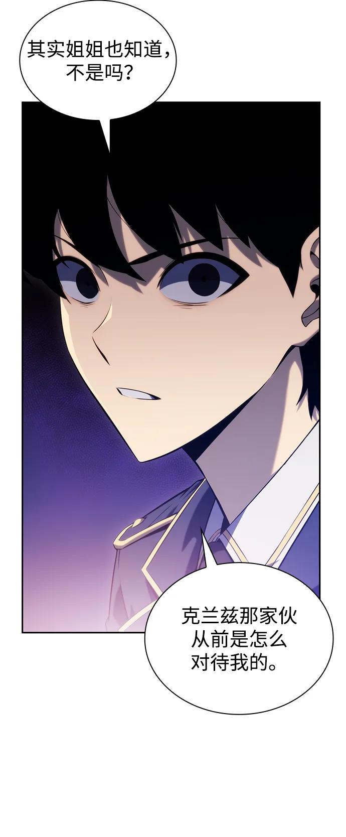 第30话爱丽丝·贝尔特-公爵家的重生暗杀者-CoffeeLime/SWING BAT,SWING BAT（第18张）