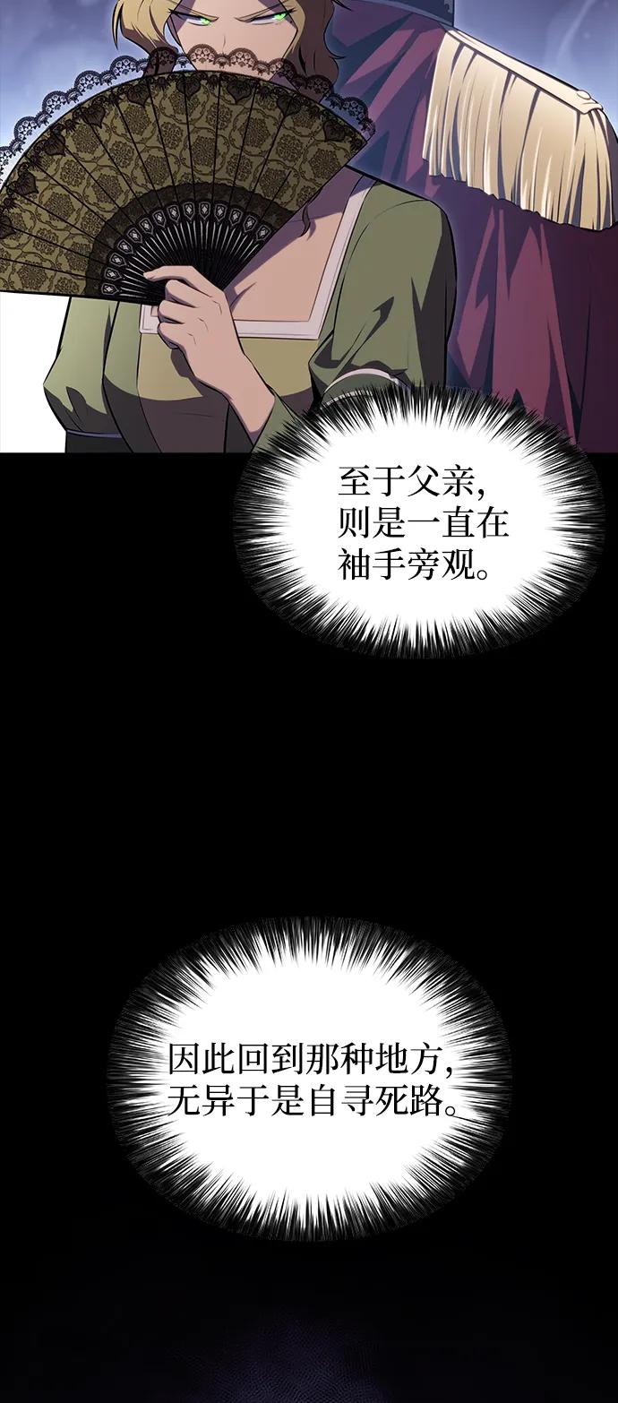 第30话爱丽丝·贝尔特-公爵家的重生暗杀者-CoffeeLime/SWING BAT,SWING BAT（第14张）