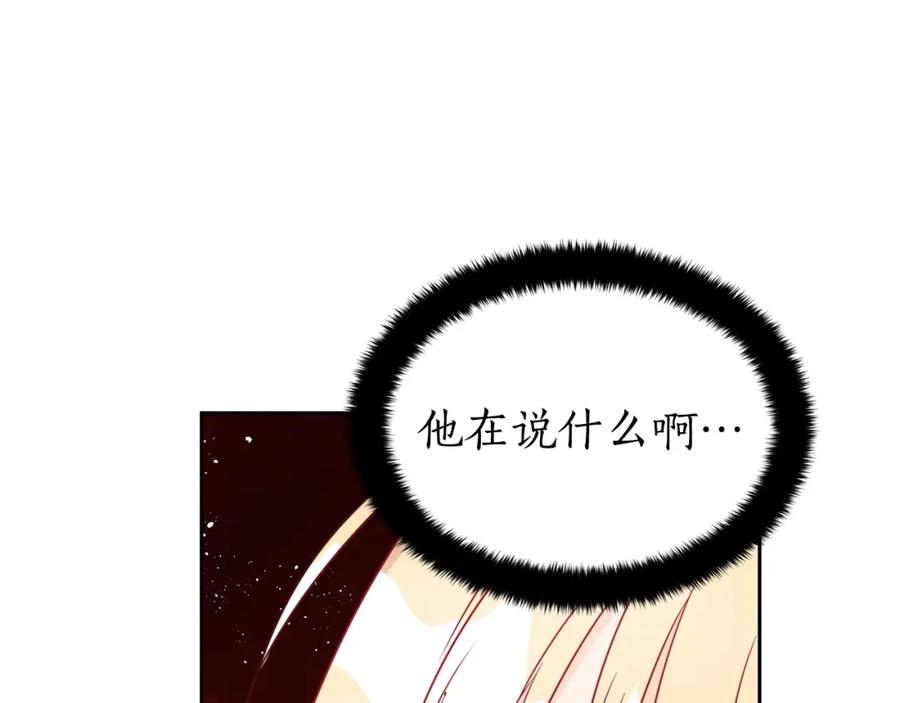 第35话虐心提问-爱妃，你的刀掉了-BULG-MA+BABCOOK+RAISON（第8张）