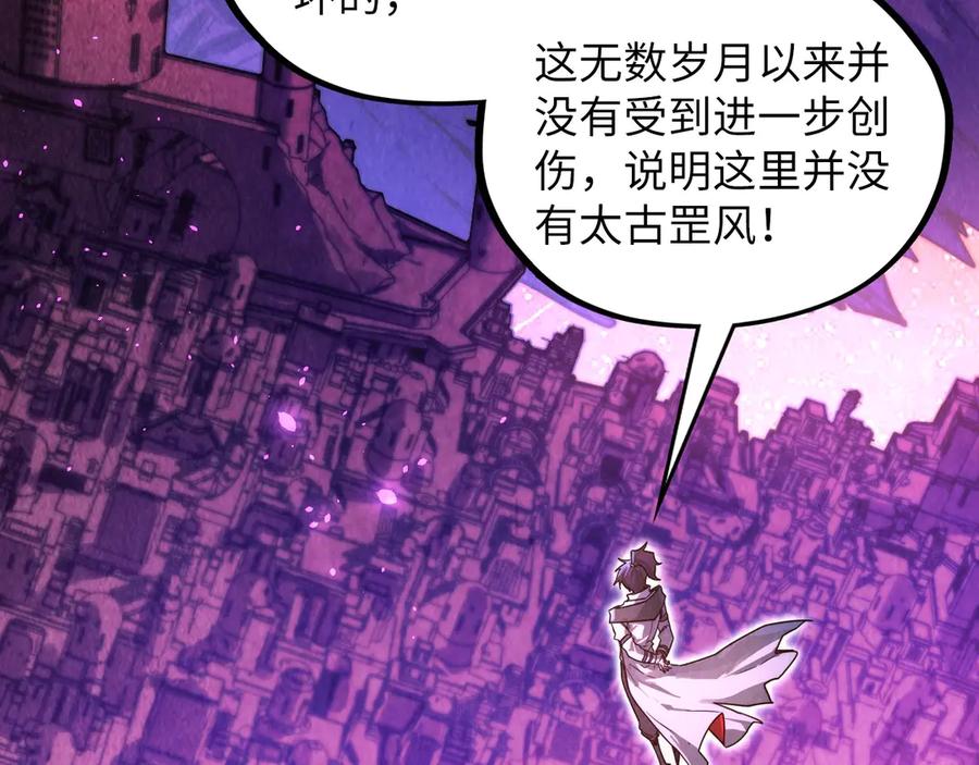 第380话规则封印-这一世我要当至尊-太一生水（原著）+A4漫业（第8张）