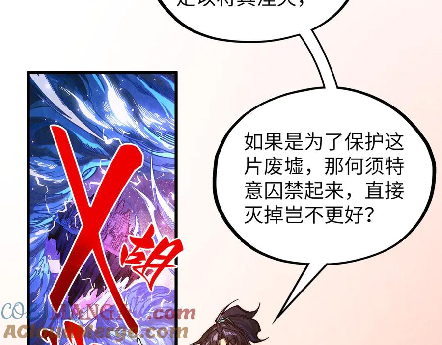第380话规则封印-这一世我要当至尊-太一生水（原著）+A4漫业（第21张）
