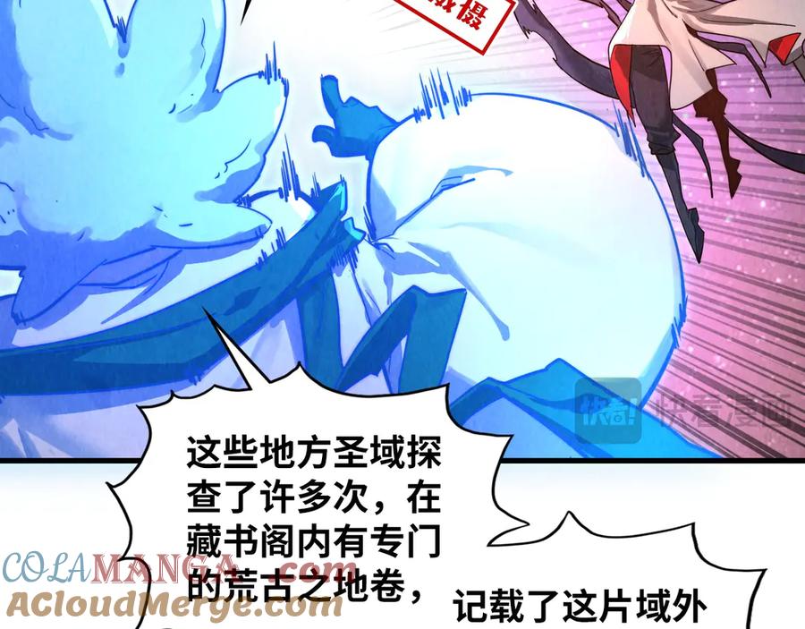 第380话规则封印-这一世我要当至尊-太一生水（原著）+A4漫业（第13张）