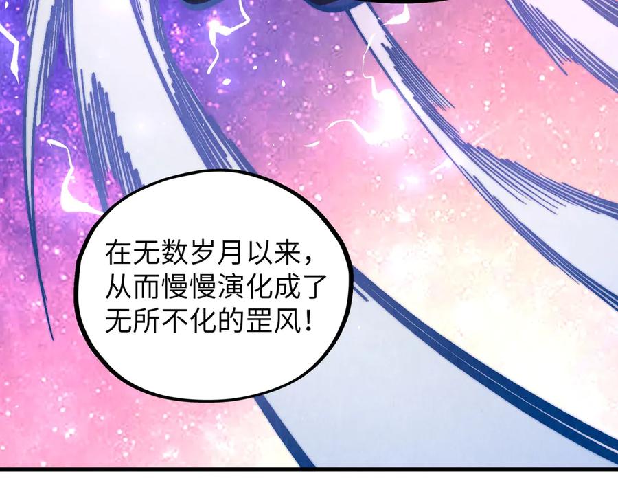 第380话规则封印-这一世我要当至尊-太一生水（原著）+A4漫业（第19张）