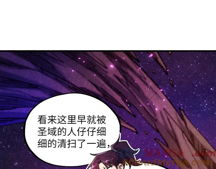 第380话规则封印-这一世我要当至尊-太一生水（原著）+A4漫业（第5张）