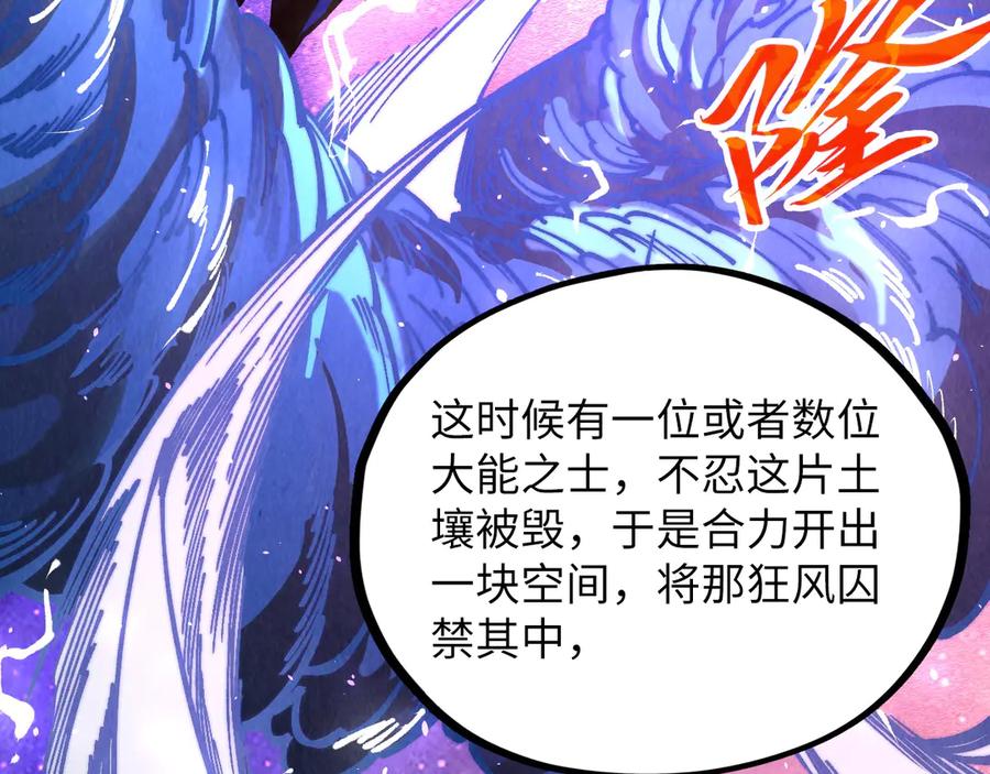 第380话规则封印-这一世我要当至尊-太一生水（原著）+A4漫业（第18张）
