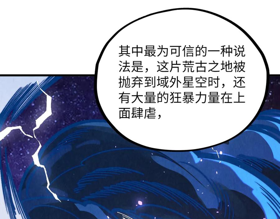 第380话规则封印-这一世我要当至尊-太一生水（原著）+A4漫业（第15张）