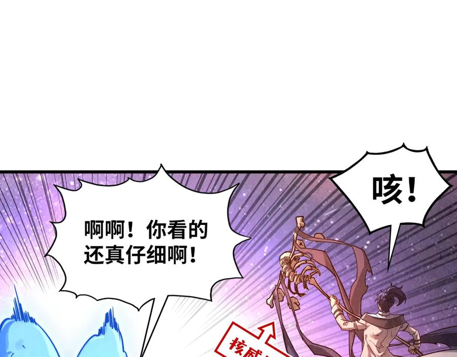 第380话规则封印-这一世我要当至尊-太一生水（原著）+A4漫业（第12张）