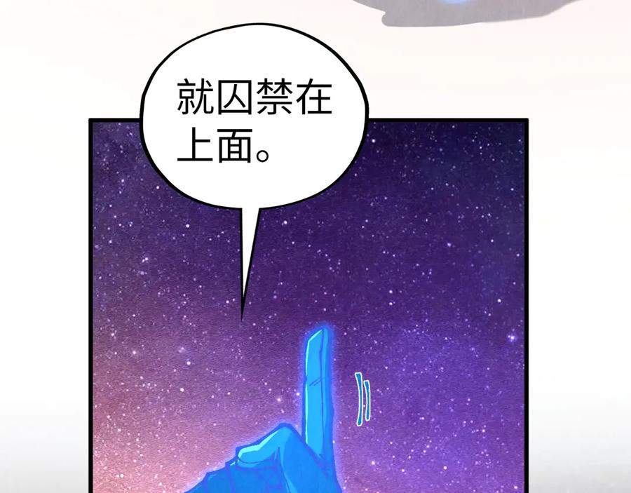 第380话规则封印-这一世我要当至尊-太一生水（原著）+A4漫业（第24张）