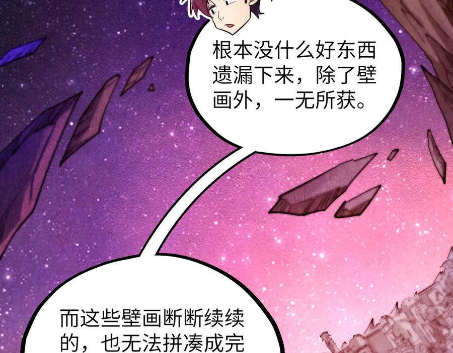 第380话规则封印-这一世我要当至尊-太一生水（原著）+A4漫业（第6张）