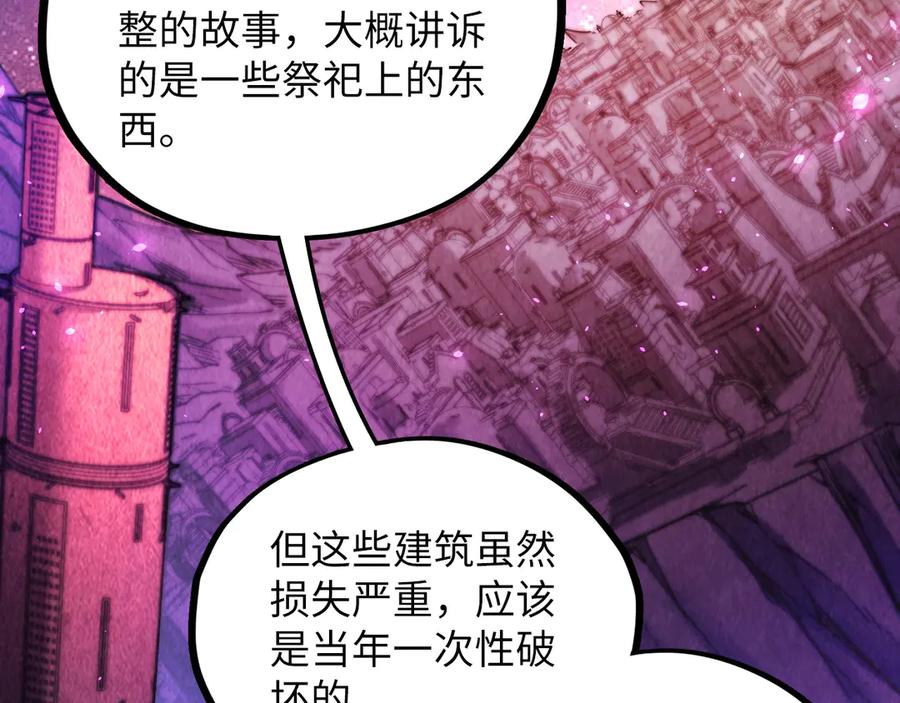 第380话规则封印-这一世我要当至尊-太一生水（原著）+A4漫业（第7张）