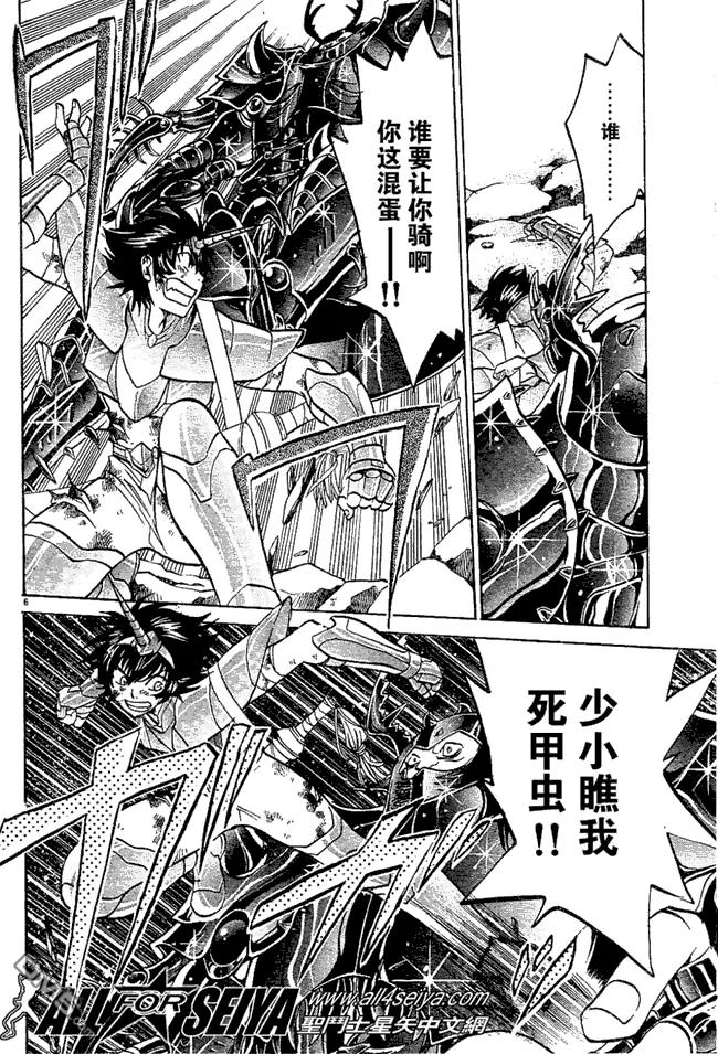 第31话-圣斗士星矢 冥王神话-手代木史织（第5张）