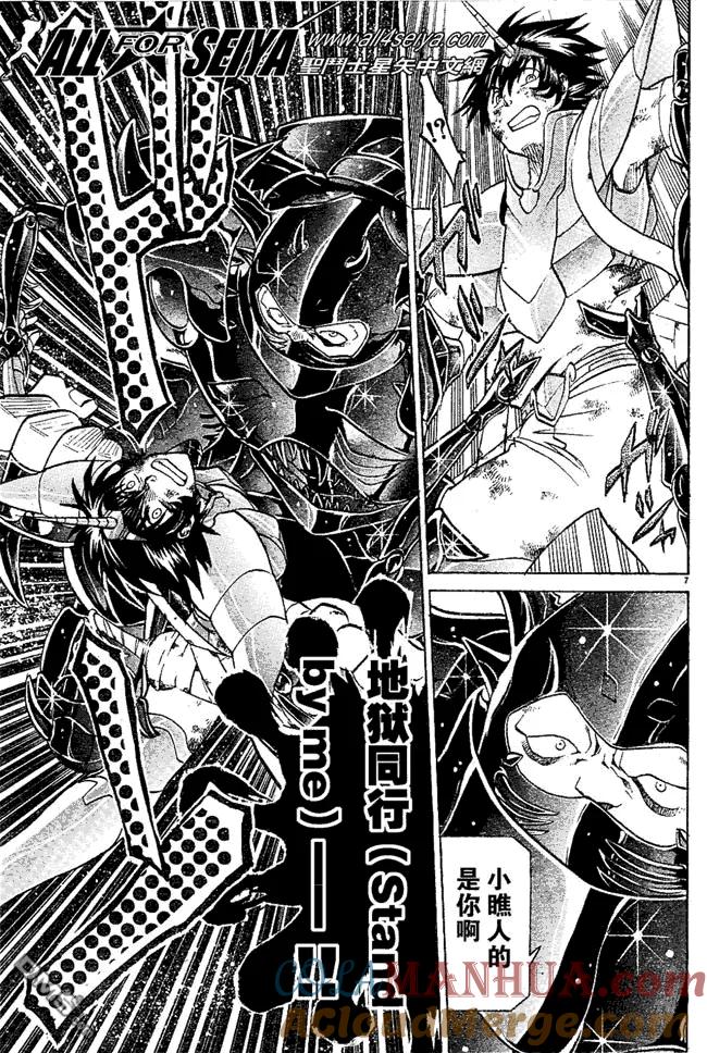 第31话-圣斗士星矢 冥王神话-手代木史织（第6张）