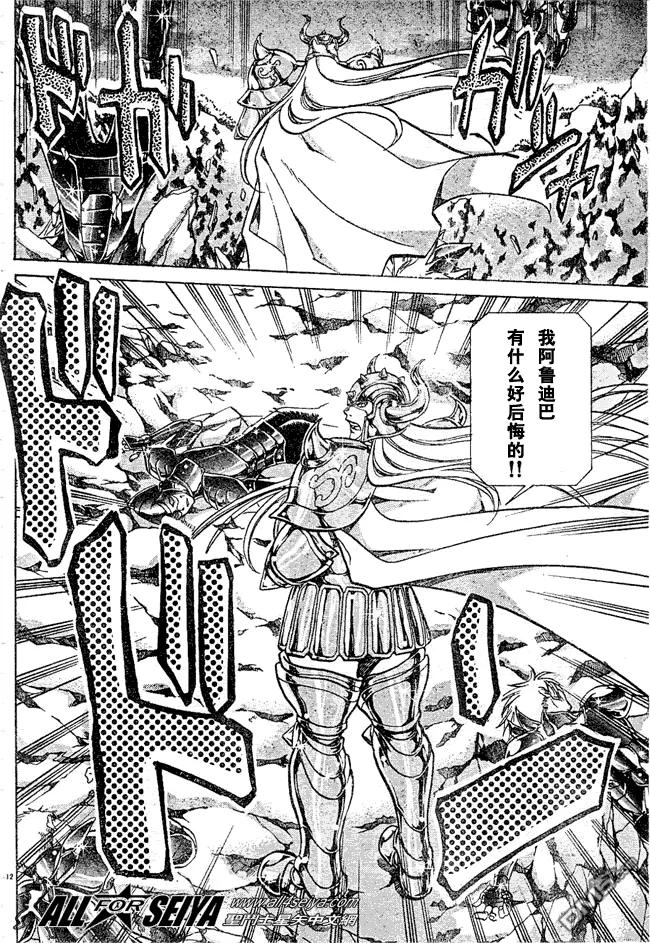 第35话-圣斗士星矢 冥王神话-手代木史织（第7张）
