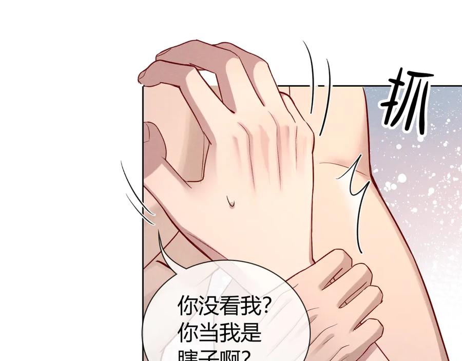 第40话你这样我睡得着吗？！-小白杨-水千丞（原著）+Koowa内容团队（第16张）