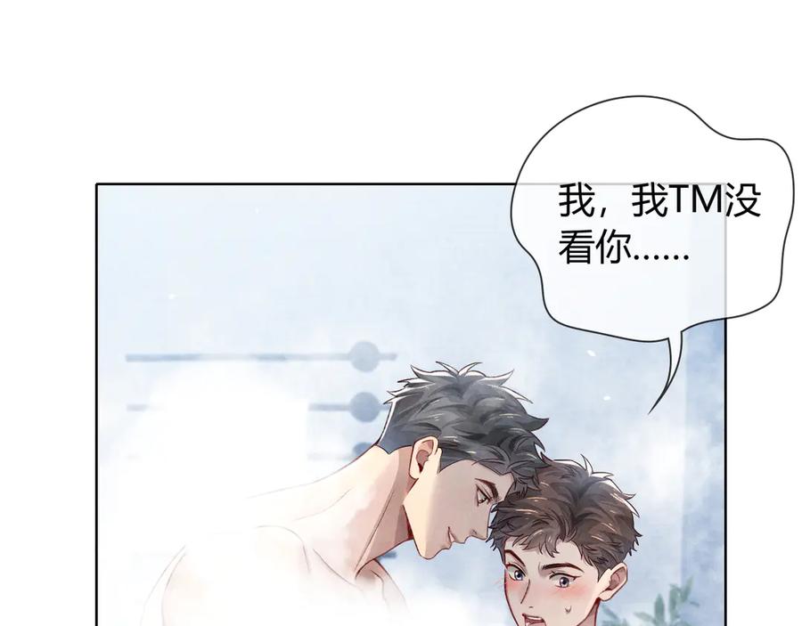 第40话你这样我睡得着吗？！-小白杨-水千丞（原著）+Koowa内容团队（第14张）