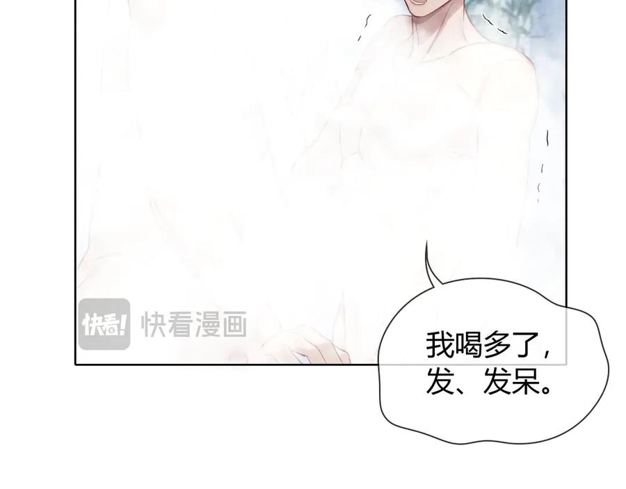 第40话你这样我睡得着吗？！-小白杨-水千丞（原著）+Koowa内容团队（第15张）
